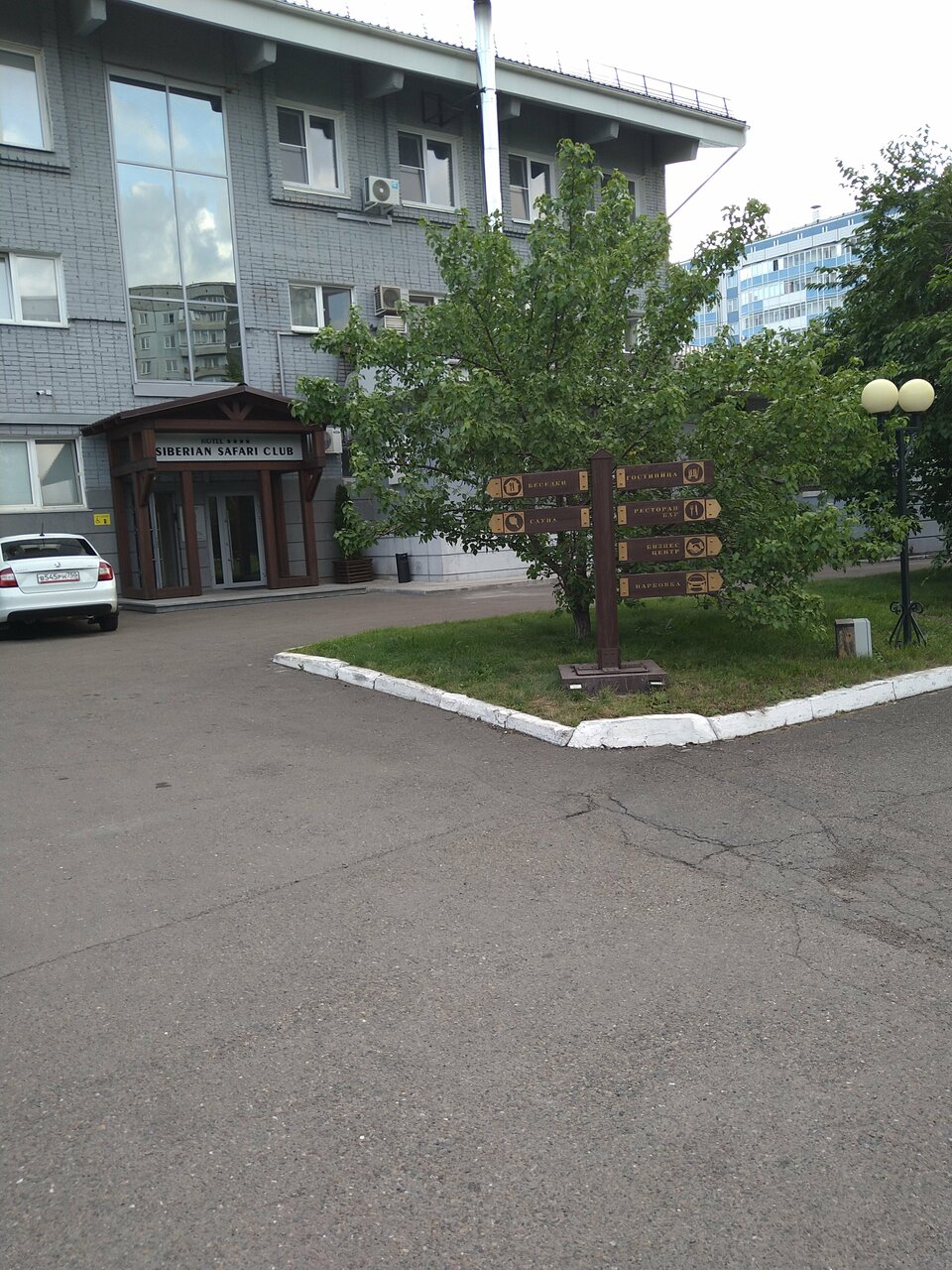 Гостиница Сибирский Сафари клуб Красноярск-92